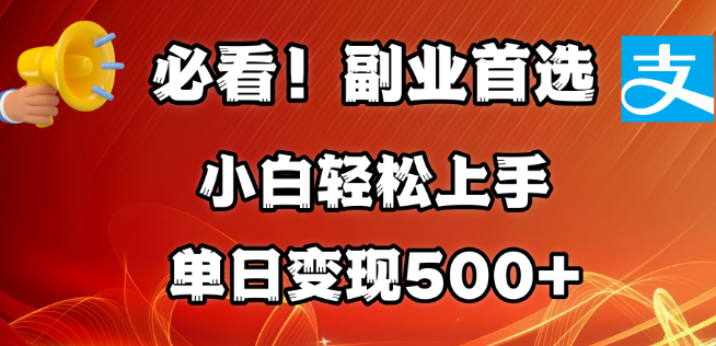 图片[1]-必看！副业新风口，小白轻松上手，日入500+的批量搬运秘籍，矩阵操作，收益无限放大！-阿志说钱